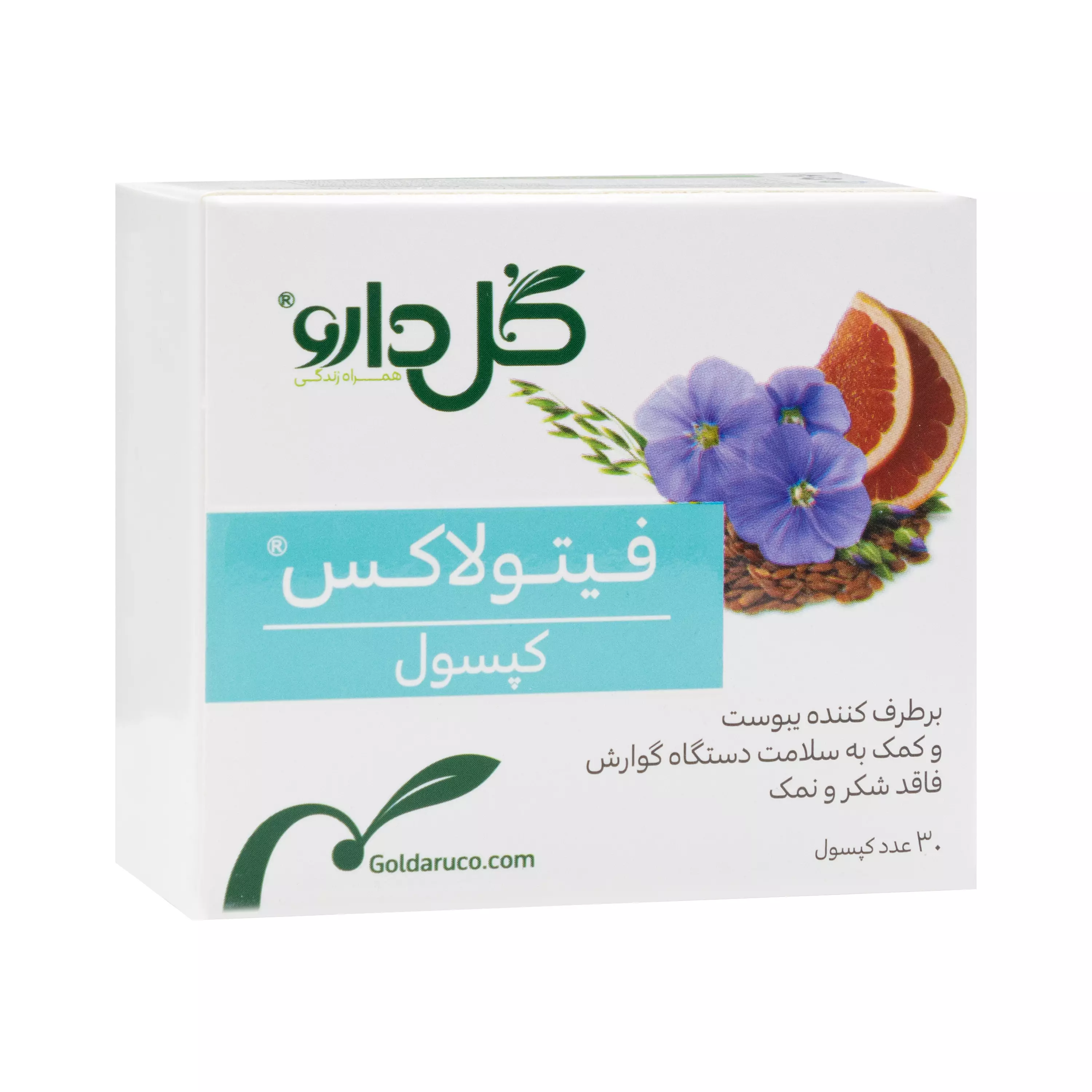 کپسول فیتولاکس گل دارو